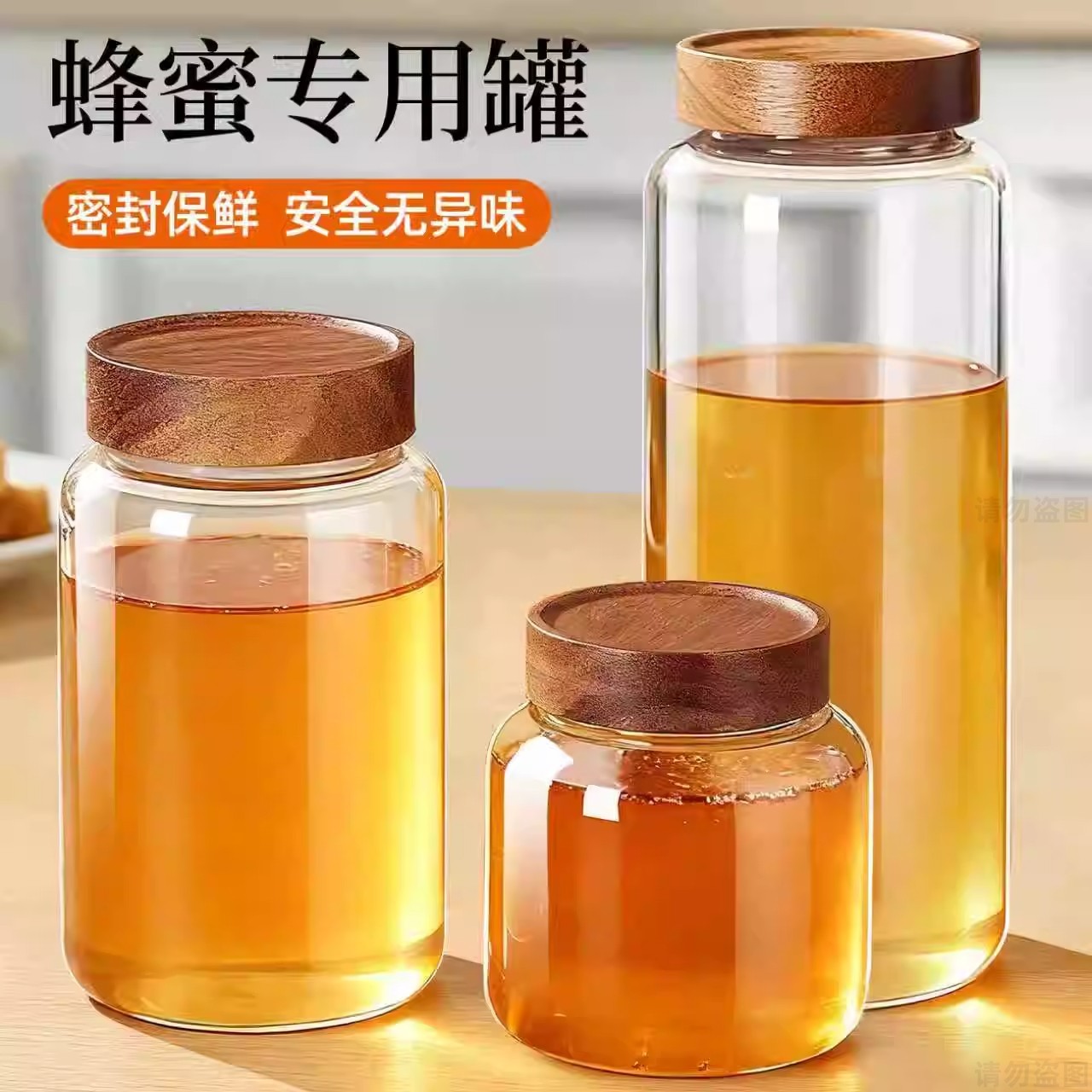 【日本材质】蜂蜜专用罐玻璃瓶密封罐装蜂蜜分装瓶一斤装食品级