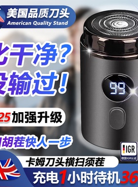 美国YUKRI品质小钢炮剃须刀电动男士2025新款迷你刮胡子刀片须刨