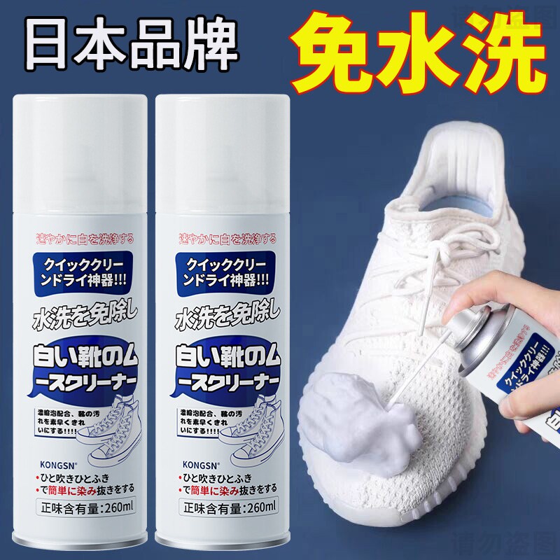 小白鞋清洁剂洗刷鞋神器擦球鞋清洗去污增白去黄去氧化专用一擦白
