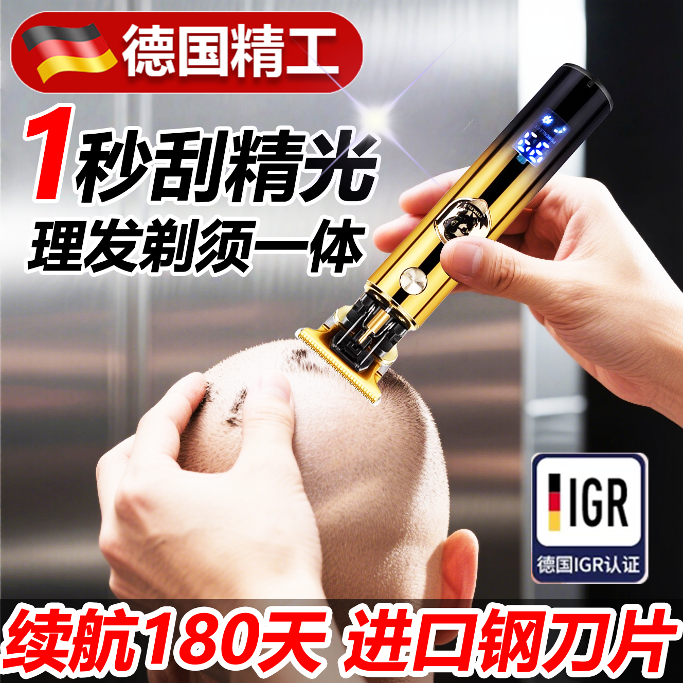 德国YUKR剃须刀剃头刮胡刀两用电动理发剃须一体电推剪光头神器