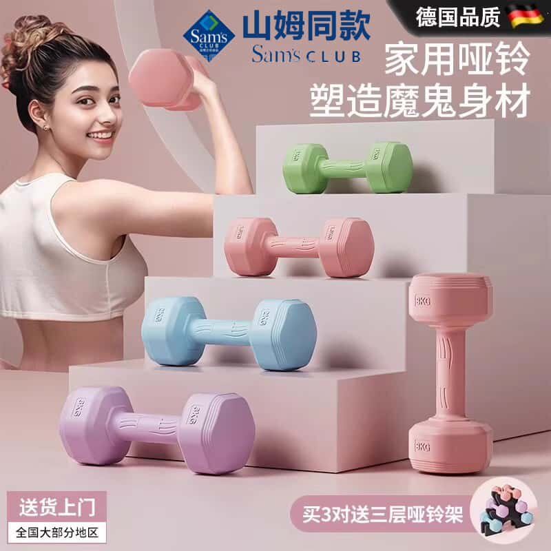 哑铃女士健身家用器材杠铃壶铃儿童青少年女小哑铃2KG一对