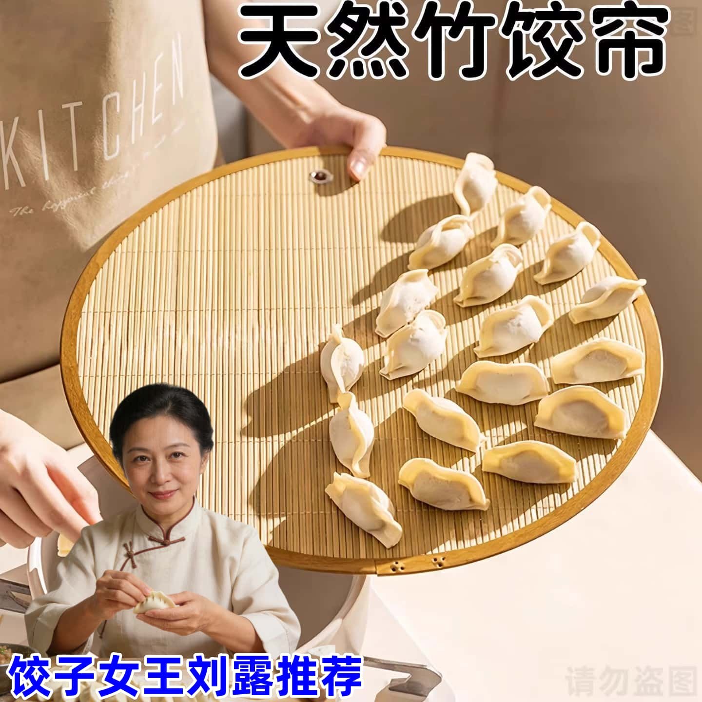 包饺子盖帘饺子帘家用放饺子托盘饺子垫篦子放置盘垫簸箕竹水饺盖