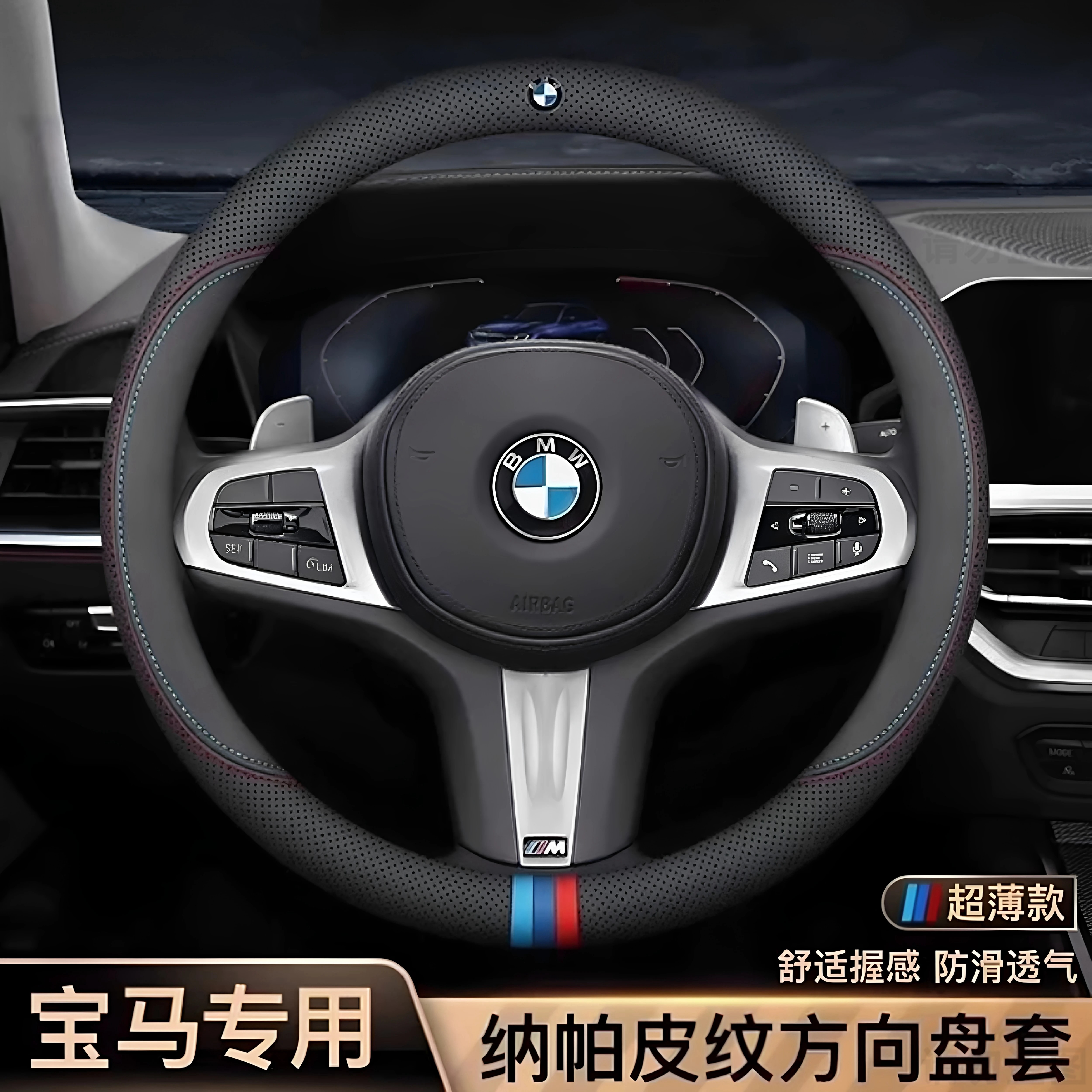 适用宝马方向盘套新5系3系GT2系4系1系X1X2X3X4X5L 530/325li真皮