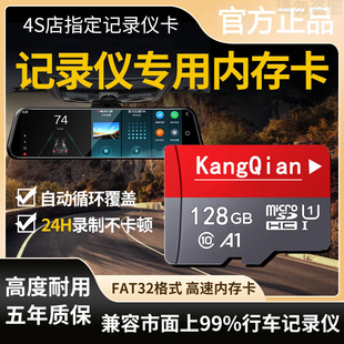 行车记录仪储存卡汽车内存专用卡64g存储tf卡高速sd卡128g车载32g