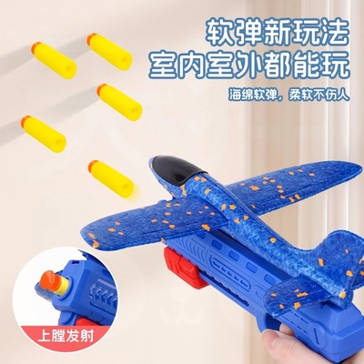 弹射泡沫飞机发射枪男孩男童户外运动手抛飞天滑翔机小孩儿童玩具