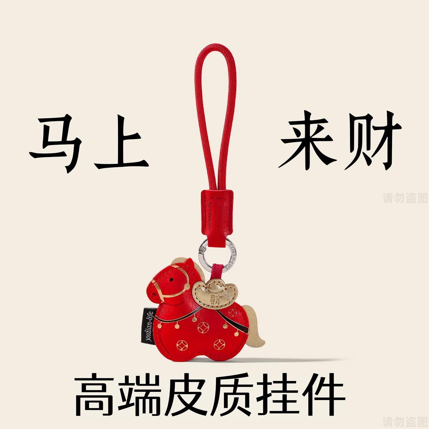 马上有钱小马挂件皮质元宝包挂件挂饰马年吉祥物钥匙扣新年礼物