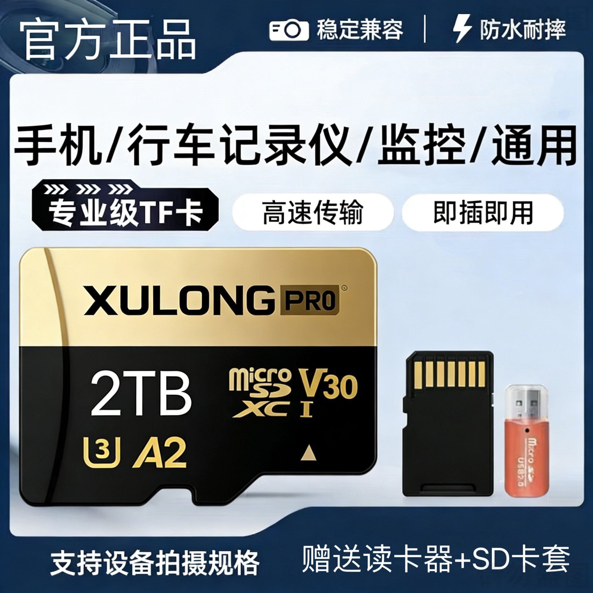 2T内存卡监控存储卡1t512g行车记录仪专用摄像头sd卡电脑手机tf卡 - 实物图
