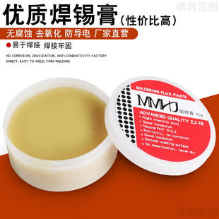 【德国研发】焊锡膏助焊膏电池松香助焊剂强力易上锡焊接黄色焊