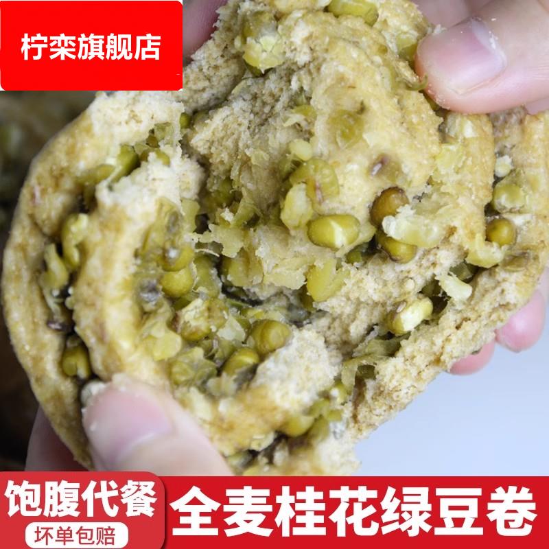全麦桂花绿豆花卷红豆杂粮馒头糖友主食代早餐半成品蒸品懒人速食