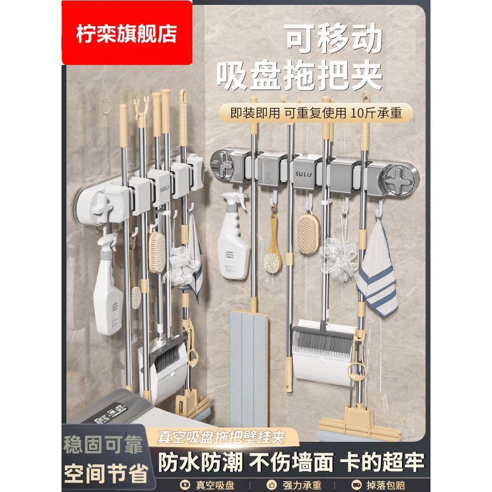 浴室拖把怎么放？吸盘拖把壁挂夹扫把架拖布挂钩免打孔水槽沥水袋
