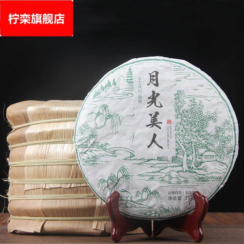 云南茶叶 普洱茶 月光白 饼 纯 手 工乔木 357克生茶