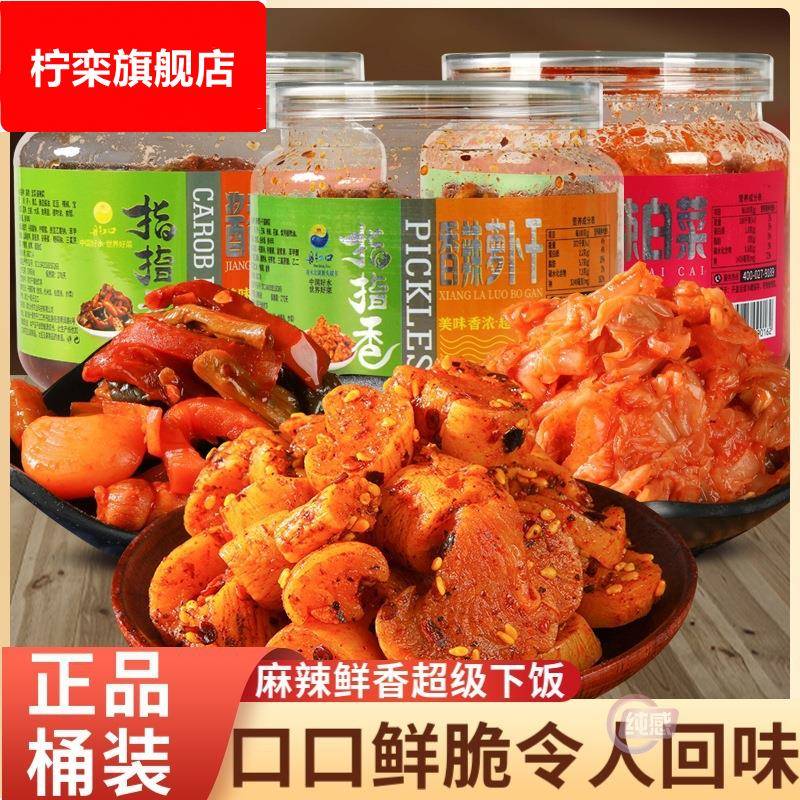 指指香麻辣萝卜干下饭菜桶装400好吃咸菜学生开胃酱菜桶装 包邮