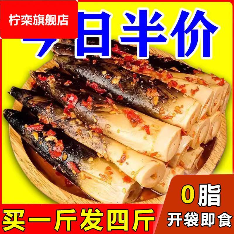 新笋上市新鲜手剥笋手剥竹笋开袋即食手撕香辣笋泡椒酸零食