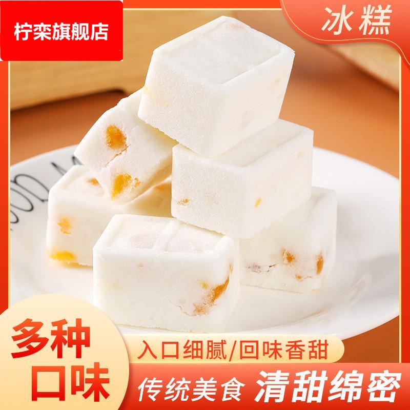 老上海冰糕特产儿时回忆怀旧冰凉下午茶点心休闲零食糕点散装