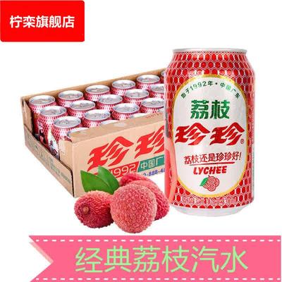 整箱24罐包邮珍珍荔枝饮料80童年回忆汽水小时候的味道碳酸老