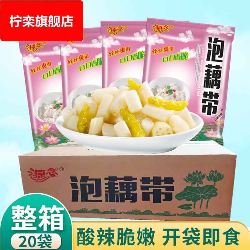 泡椒藕带湖北特产洪湖酸辣泡藕尖藕节新鲜开袋即食凉拌菜整箱商用