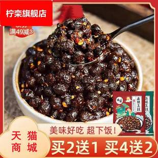 四川麻辣豆豉原味正宗香辣豆豉粒下饭菜特产豆食辣椒酱官方旗舰店