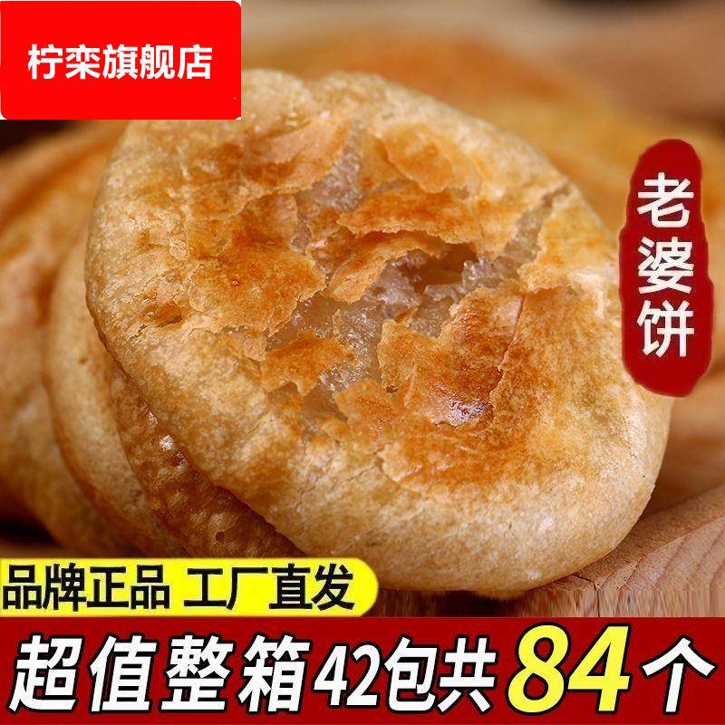 老婆饼软糯正宗千层饼广东传统糕点早餐面包零食小吃休闲食品充饥
