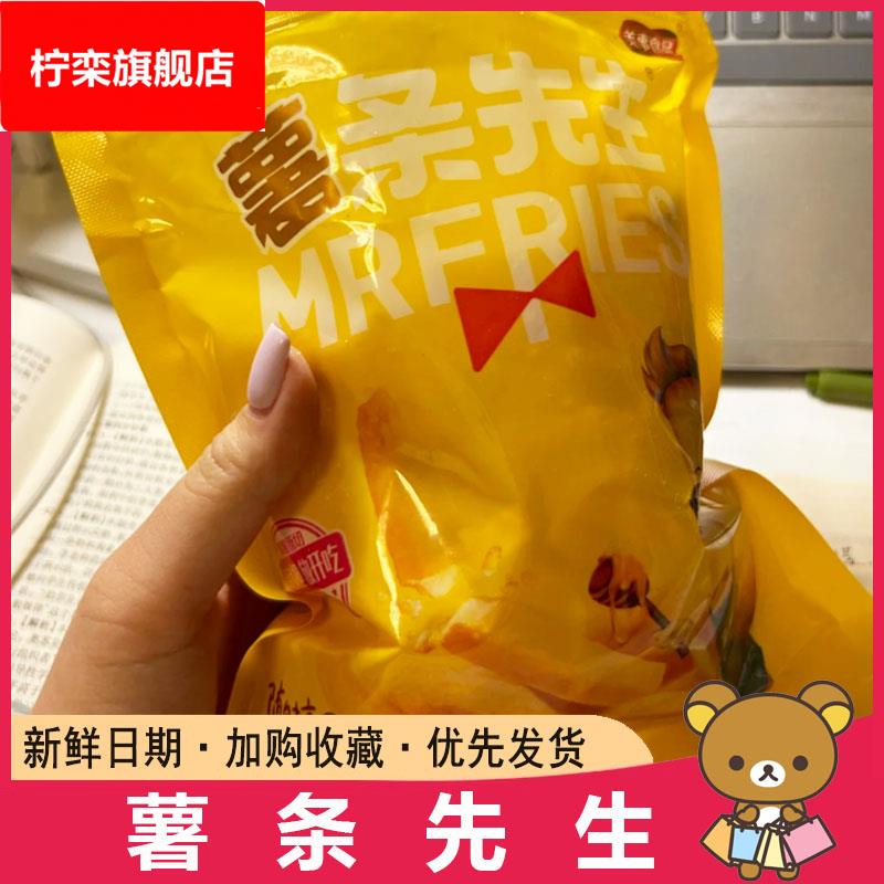 薯条先生美事原切薯条土豆条香脆蜂蜜味马铃薯条即食大包原味零食