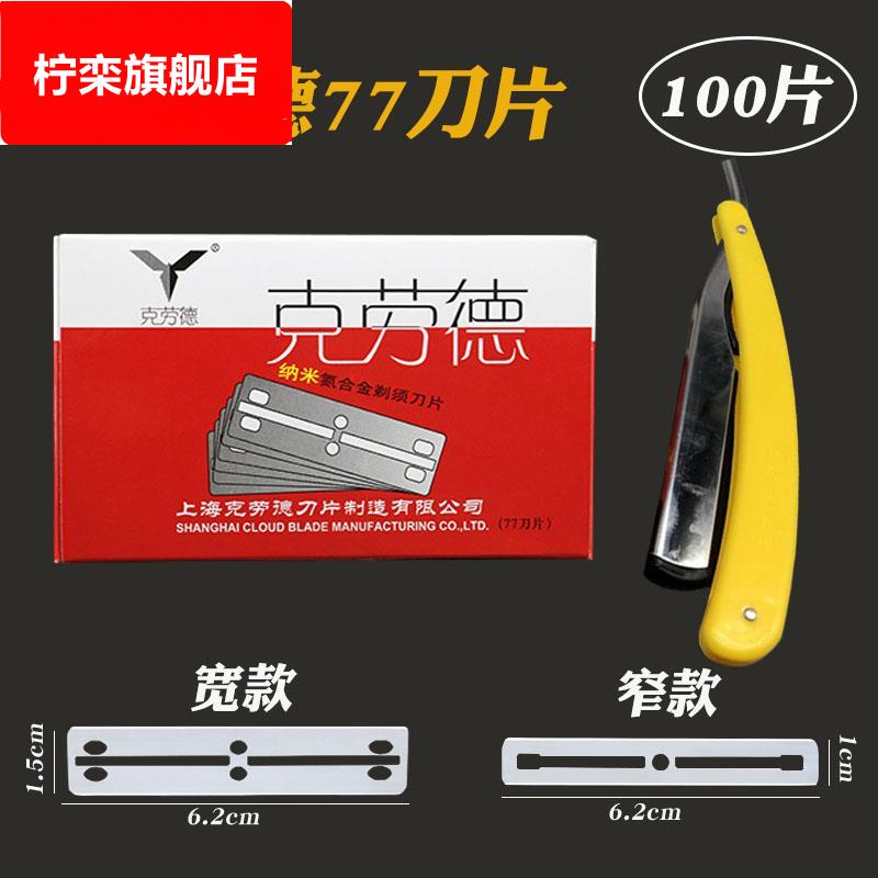 双面不QR0GL_16刮刀片锈削发一次性家用理发店胡子老式包邮。剃钢