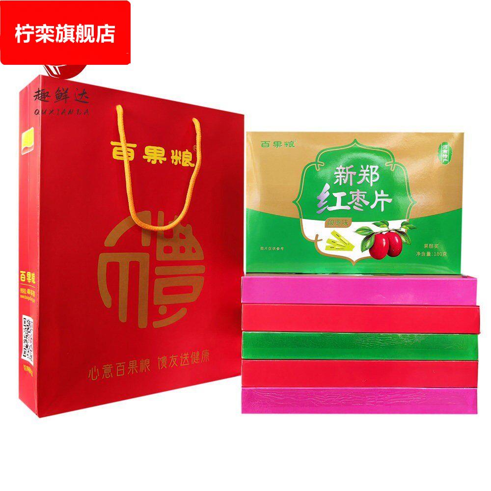 百果粮新郑红枣片180g*6盒酸枣草莓原味新郑枣片伴手礼 河南特产