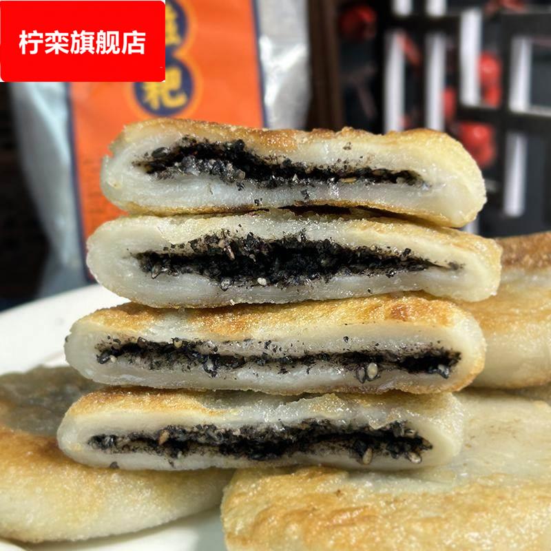 浙江特产传统糕点心手工包馅麻糍芝麻烤糍粑纯糯米滋早餐半成品食