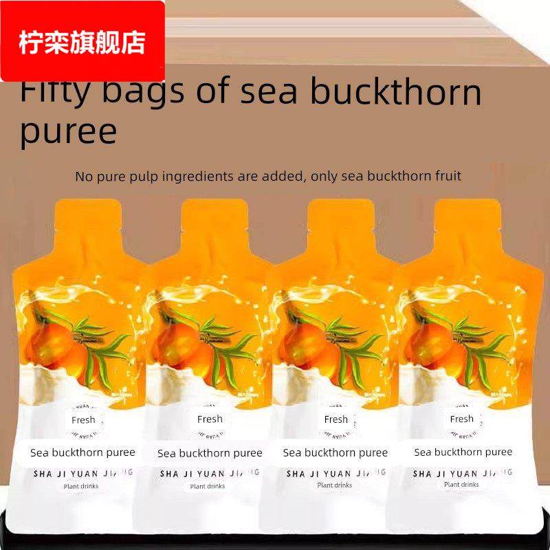 蒙草纯野生小果沙棘原浆内蒙官方旗舰店nfc鲜榨无糖沙棘汁