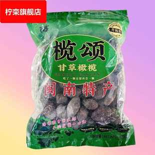§468甘草橄榄闽南特产漳州蜜饯果干茶点果脯盐津橄榄解馋零