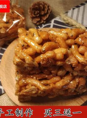 安徽省无为特产酥脆硬鸡蛋散子传统手工特色糕点小吃自制散装甜点