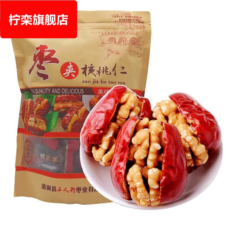 红枣夹核桃仁500g袋装独立小包装特级红枣夹核桃孕妇送礼礼盒装