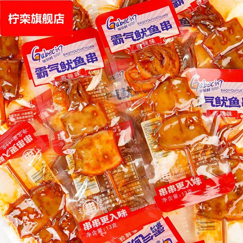 加贝鲜霸气鱿鱼串香辣鱿鱼即食鱿鱼片盒装小包装海味零食休闲小吃