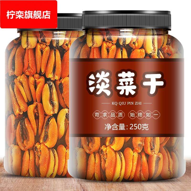 淡菜干500新鲜海虹干海鲜淡菜青口贻贝非牡蛎干海产品干货美味