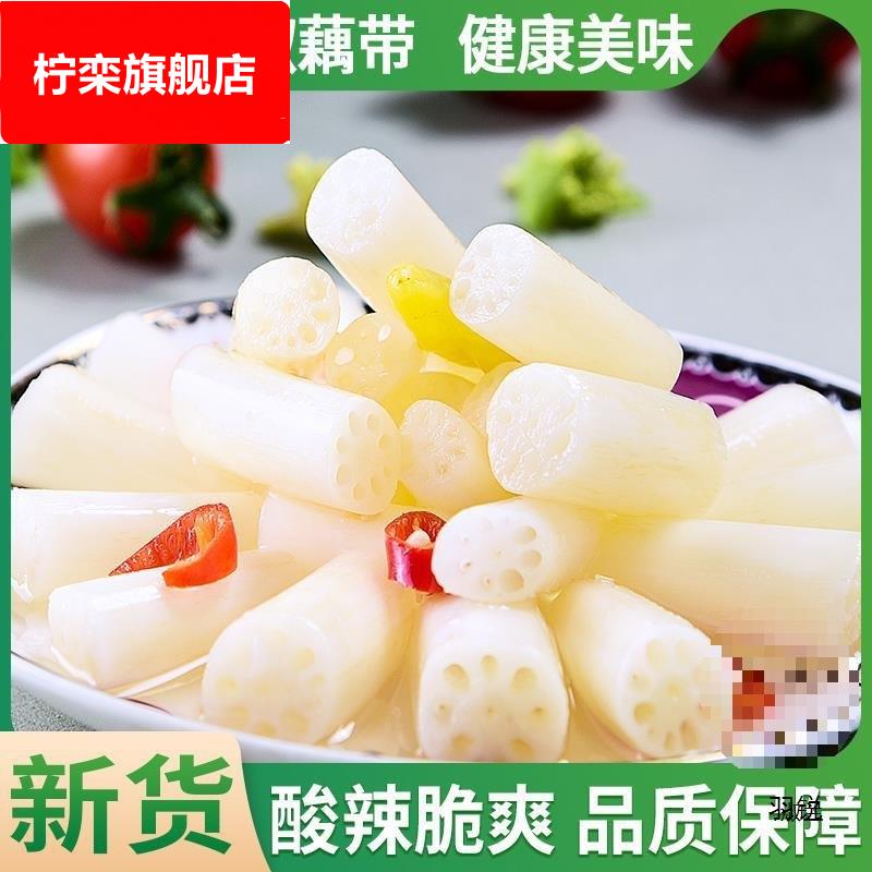 泡椒藕带湖北产洪湖酸辣泡藕尖新鲜莲藕节开袋即食商用400g*5袋