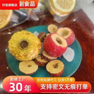 冻干水果茶零食泡水泡茶柠檬百香果青桔红橙刺梨红枣桑葚金桔脆片
