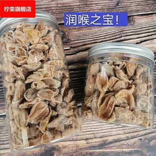 咸甘黄皮干华通咸甘黄皮干咸味黄皮干竹盐黄皮干甘草黄皮干新兴