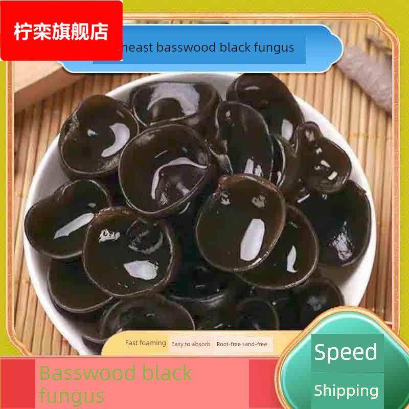 东北黑木耳干货500g秋木耳小云耳野生商用特产脆毛一级小碗耳,粮油调味/速食/干货/烘焙,黑木耳,淘宝优惠券,粉丝福利购,淘宝优惠卷