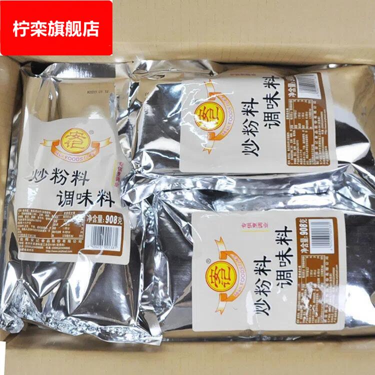 安记炒粉料908袋装餐饮炒炒面炒饭炒菜用调味料火锅底料汤料调料