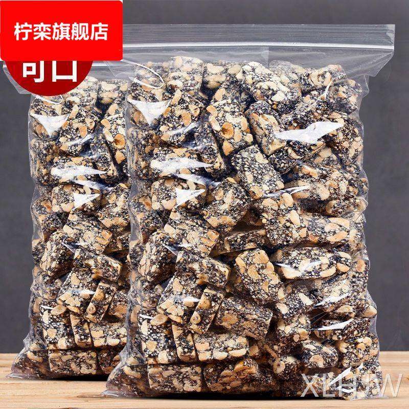 【新品特价】花生酥黑芝麻酥糖休闲零食小吃纯手工坚果酥传统糕点