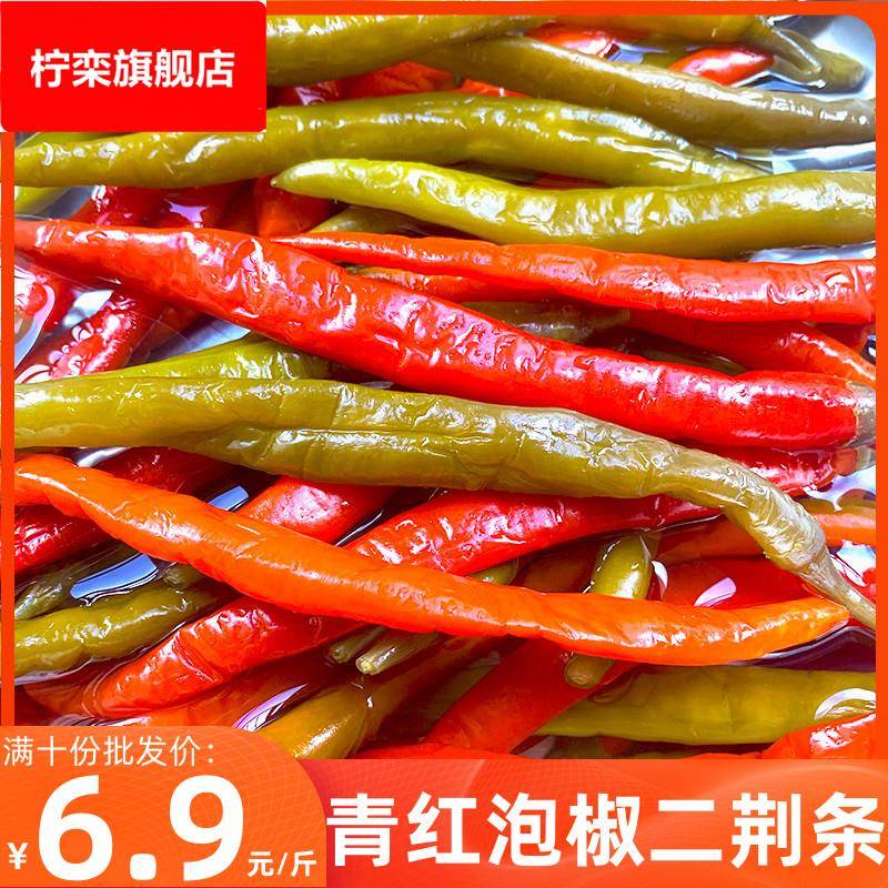 酸泡辣椒新鲜贵州湖南四川重庆土特产青红微辣二荆条商用腌制泡椒