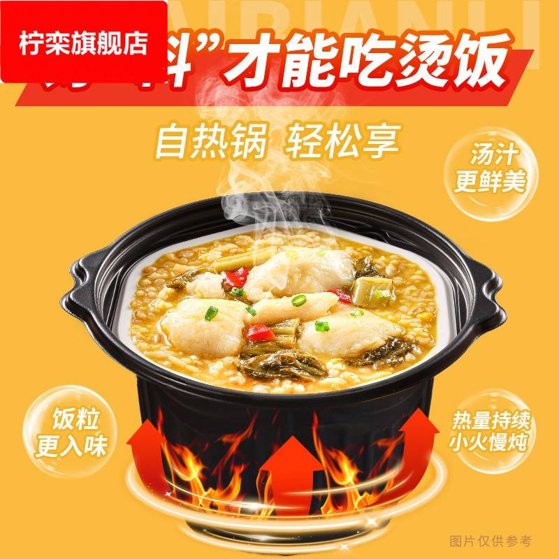 自热米饭外婆烫饭菜汤泡饭冲泡即食捞饭方便速食食品拌饭免煮预制图片