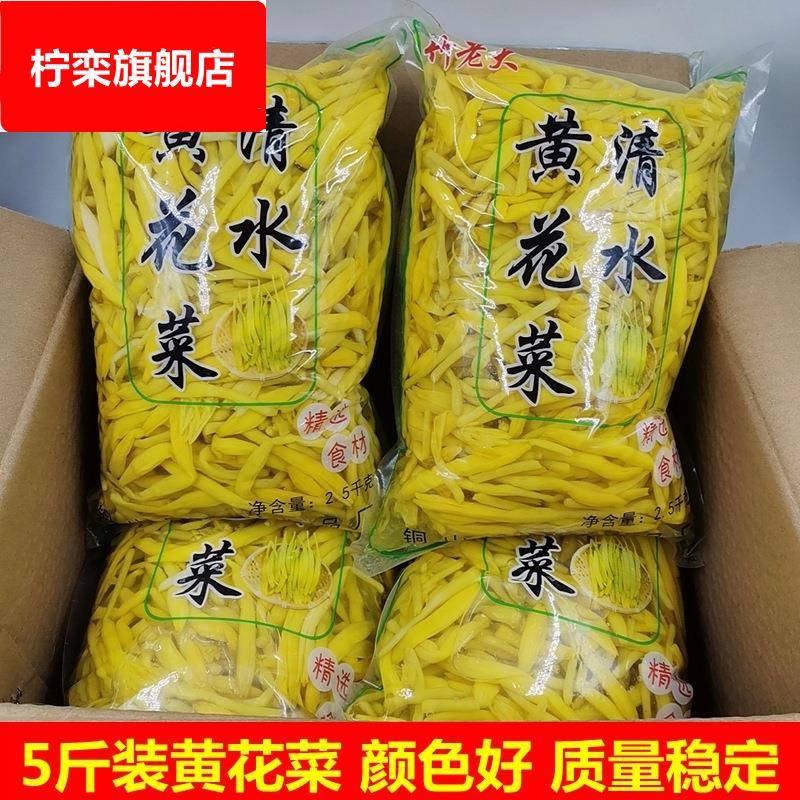 清水黄花菜含水5斤装凉拌菜麻辣烫火锅非干货金针菜商用食材整箱