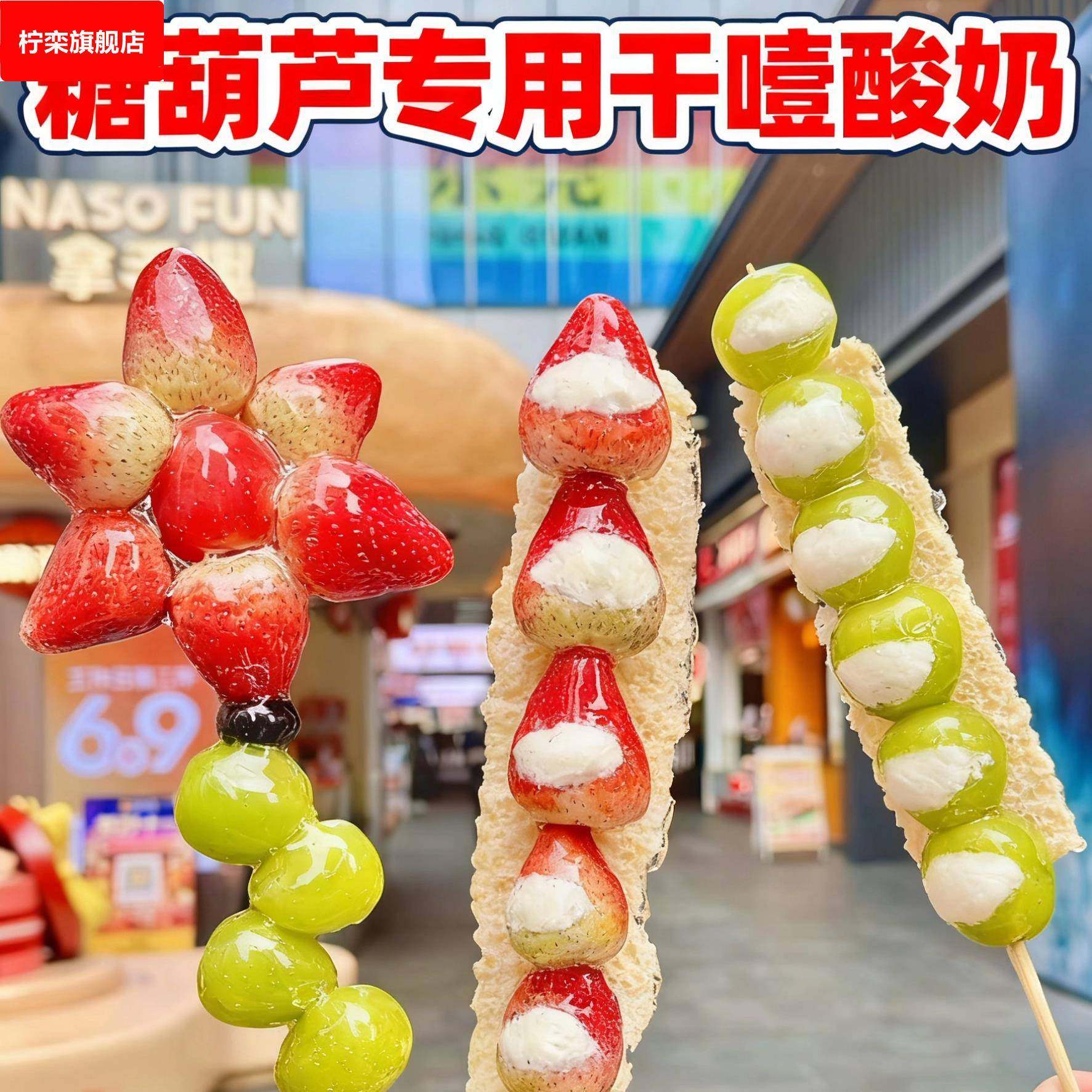 干噎酸奶糖葫芦专用商用希腊干噎冷萃酸奶奶制品奶皮子手工旗舰店,咖啡/麦片/冲饮,低温酸奶,淘宝优惠券,粉丝福利购,淘宝优惠卷