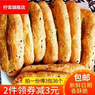 苏州特产袜底酥鞋底饼椒盐周庄昆山锦溪老俞传统糕点心小吃牛舌饼