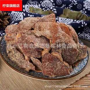 袋 陈皮干陈皮香味十足休闲零食5 散装 丁香老陈皮
