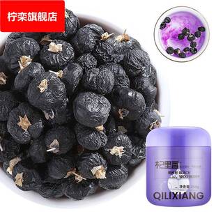 黑枸杞半斤 瓶装 杞里香黑枸杞大果 青海产地黑枸杞子250g