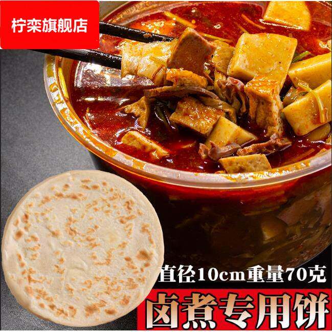 卤煮火烧饼死面饼老北京卤煮的火烧饼子煮馍饼卤煮饼特色烩饼小吃