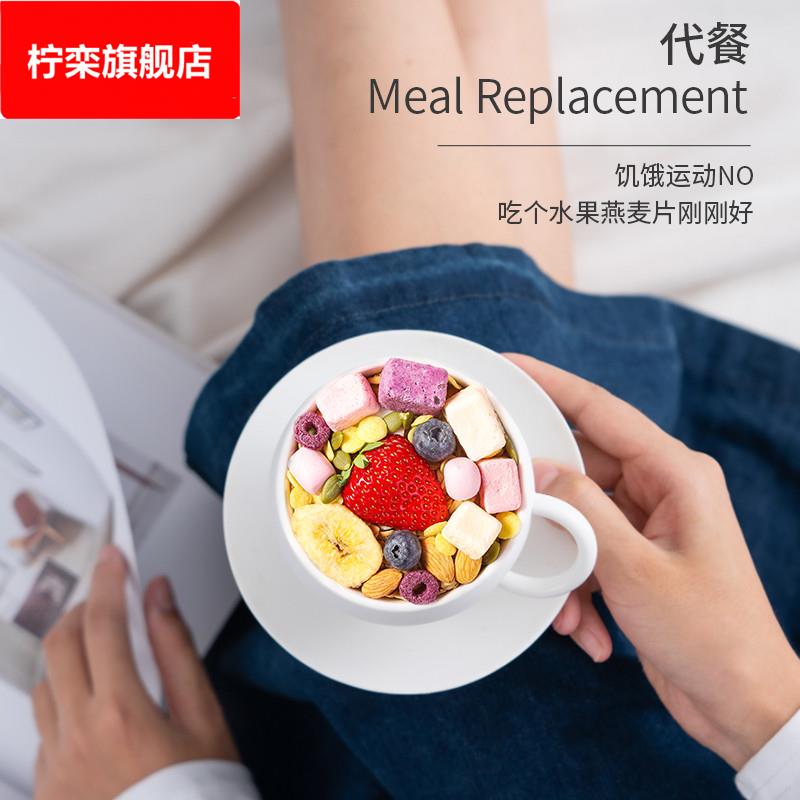 新货酸奶果粒麦片即食冲饮营养早餐代餐食品干吃零食坚果水果燕麦