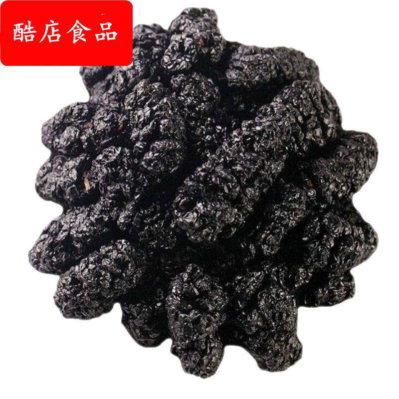 黑桑葚500g特级新疆桑椹槡椹桑果桑甚泡水桑仁子干免洗