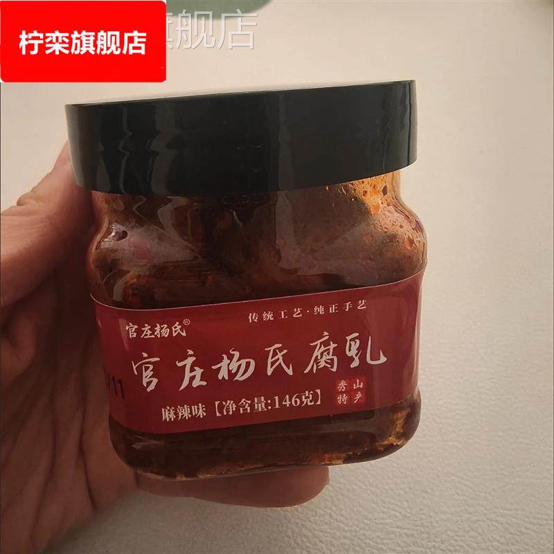 川味红豆腐重庆麻辣豆腐乳纯手工农家开胃香辣霉豆腐特辣微辣瓶装