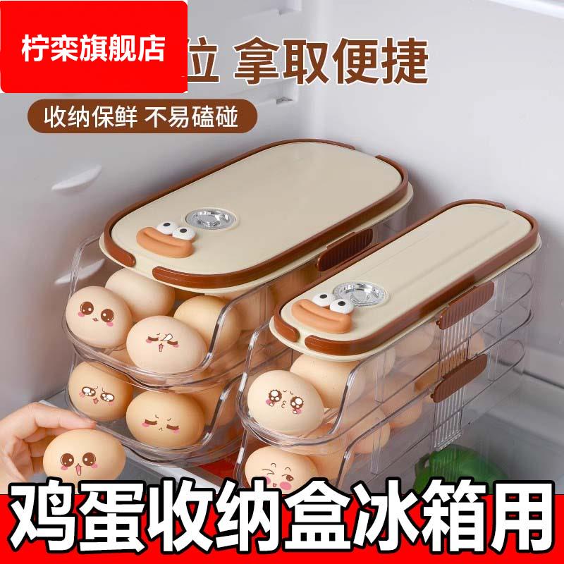 鸡蛋收纳盒冰箱用厨房多层计时鸡蛋盒滑梯式自动滚蛋器侧边收纳盒